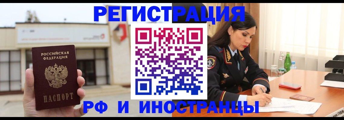 временная регистрация госуслуги в Медногорске