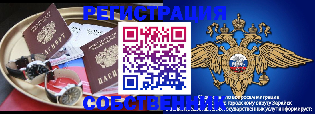 регистрация в Медногорске