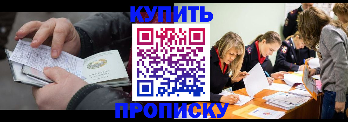 миграционный учет в Медногорске