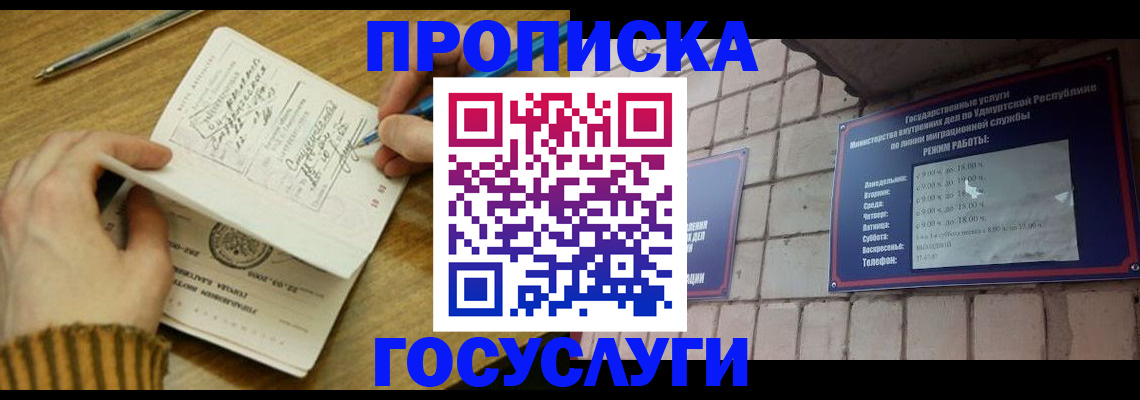 прописка иностранных граждан в Медногорске