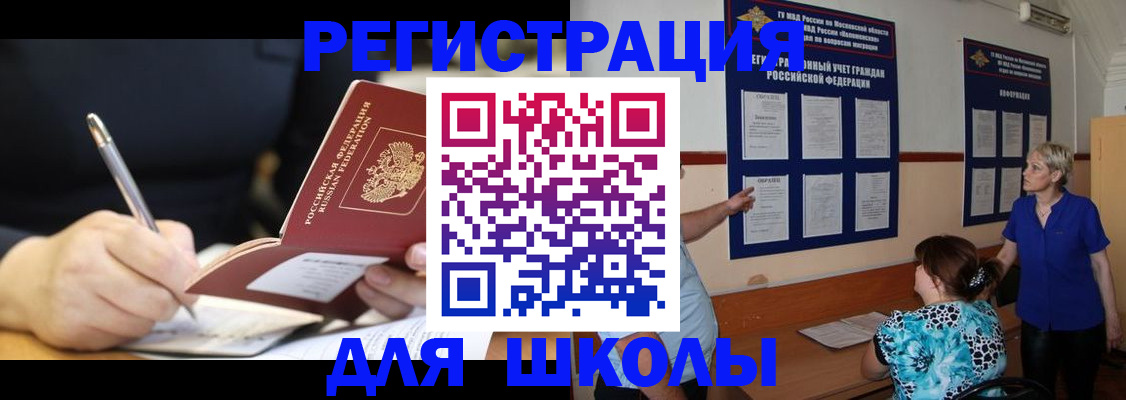 прописка для военкомата в Медногорске