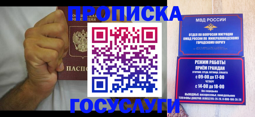 прописка от собственника в Медногорске