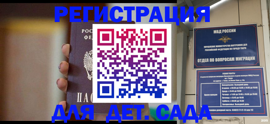 временная регистрация собственник в Медногорске