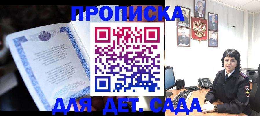 временная регистрация в Медногорске