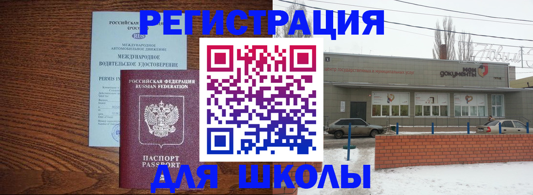 прописка в Медногорске